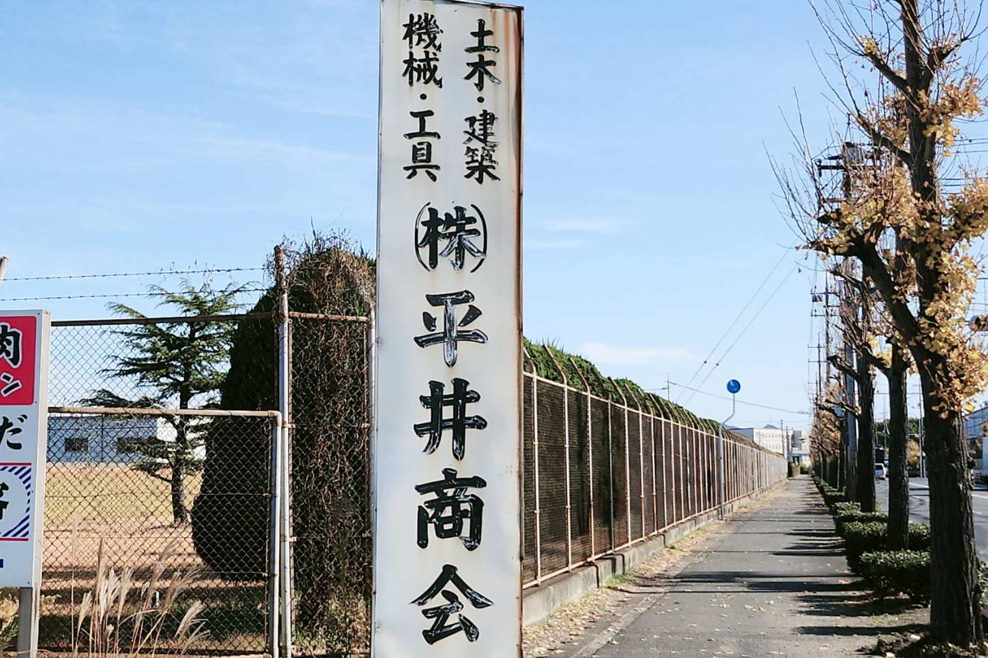 アクセスのイメージ画像