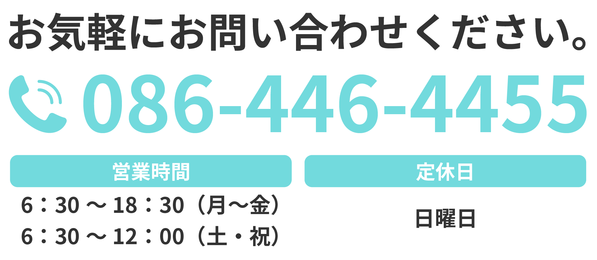 電話バナー